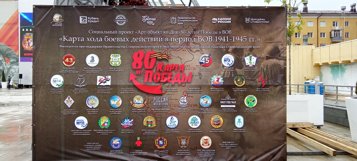 Участники строительства "Карты хода боевых действий в период ВОВ 1941 - 1945 гг."