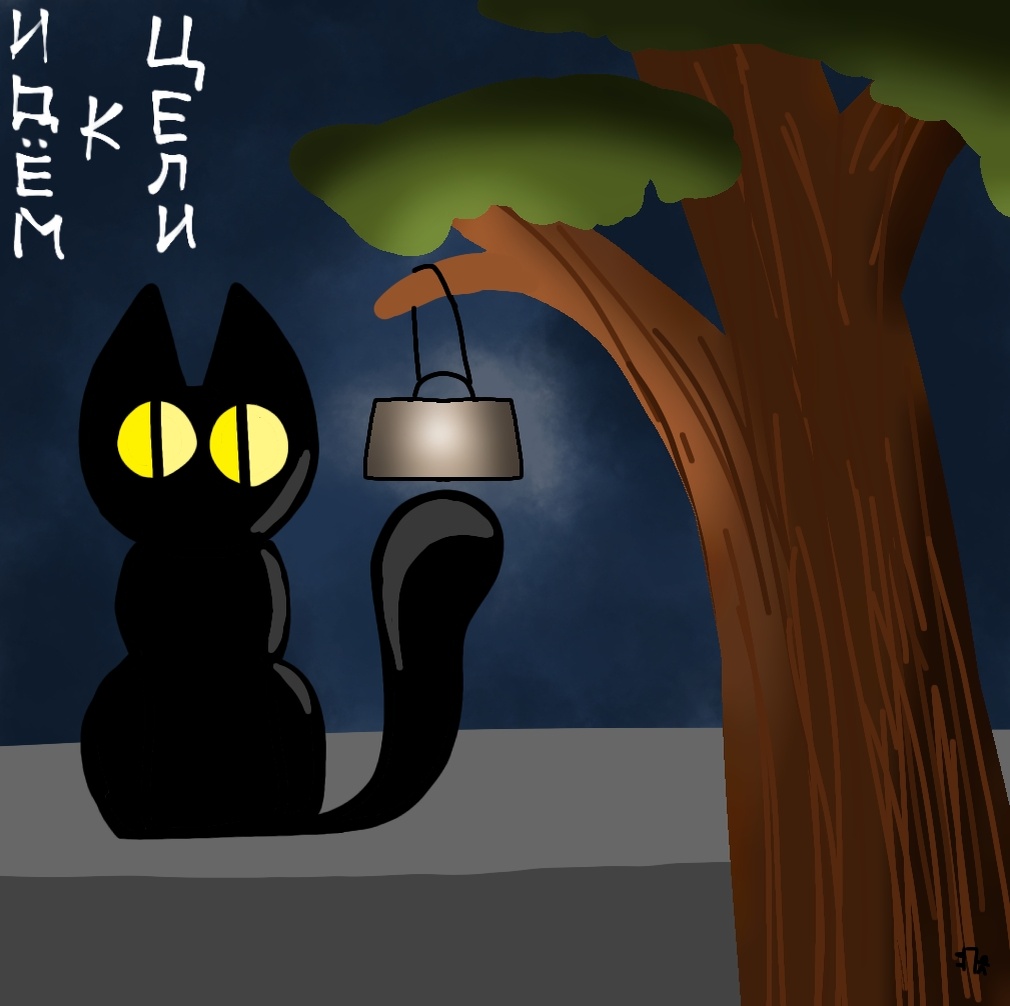 Артик вам накалякала :3