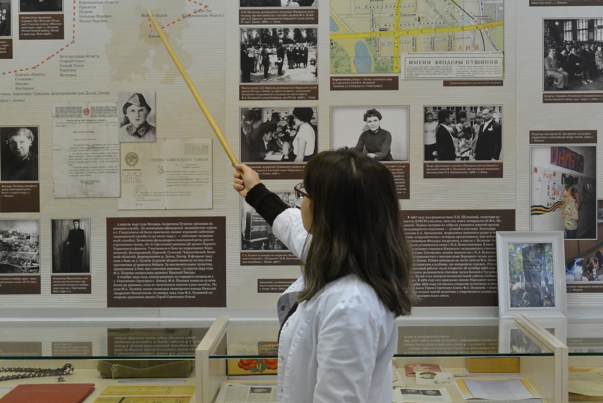 Народный музей Ижевского медицинского колледжа им. Героя Советского Союза Ф. А. Пушиной