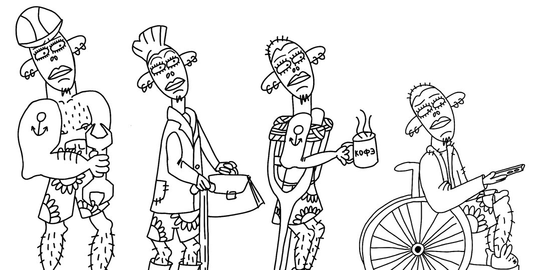 Поколение социальных инвалидов