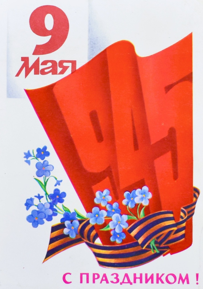 Поздравительная открытка. Иллюстрация из сети