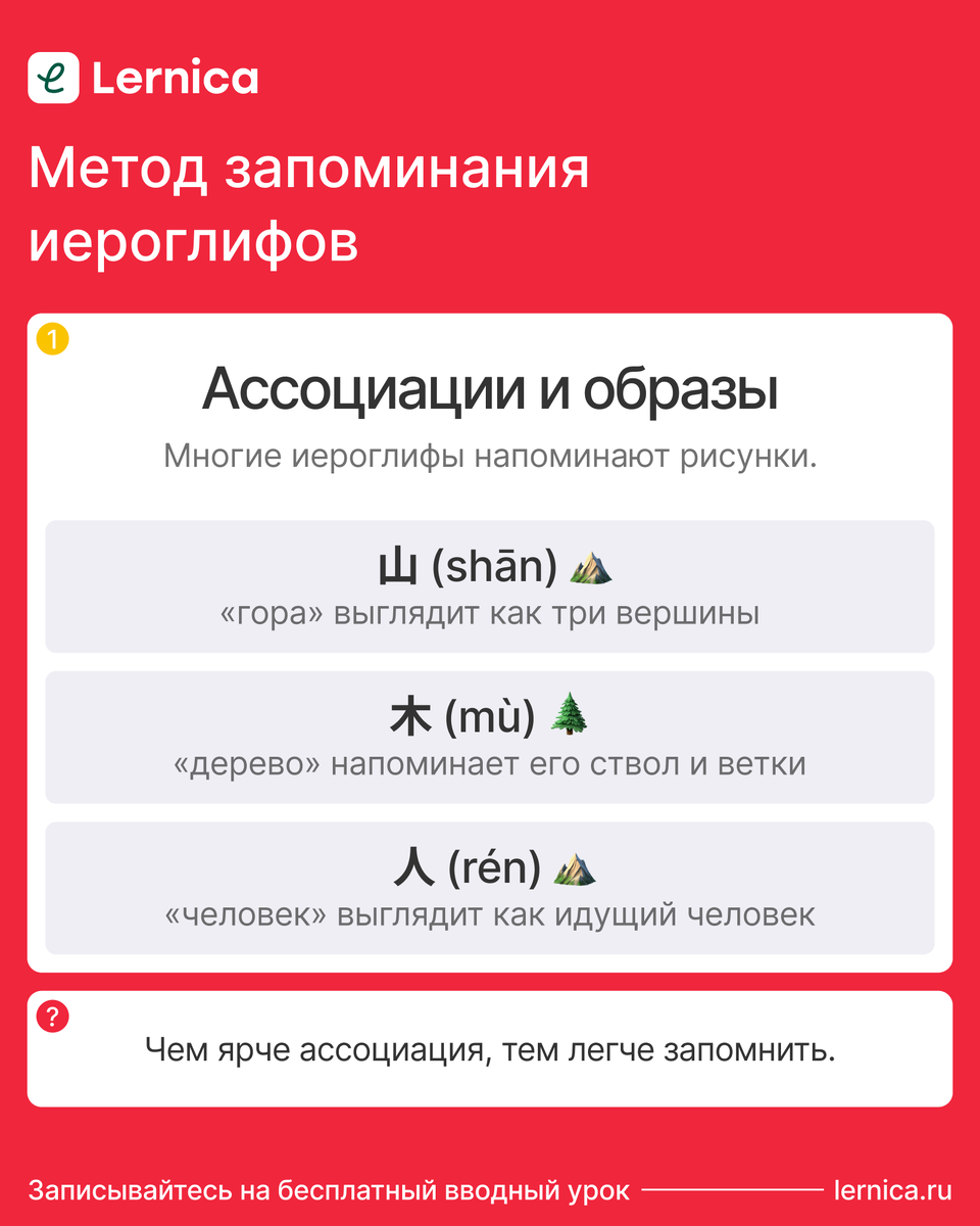 Как запомнить иероглифы