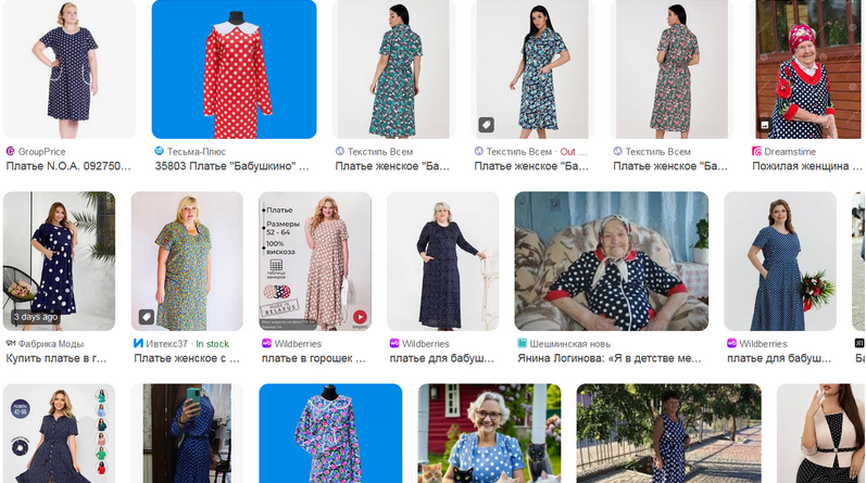 Результаты из Google Image