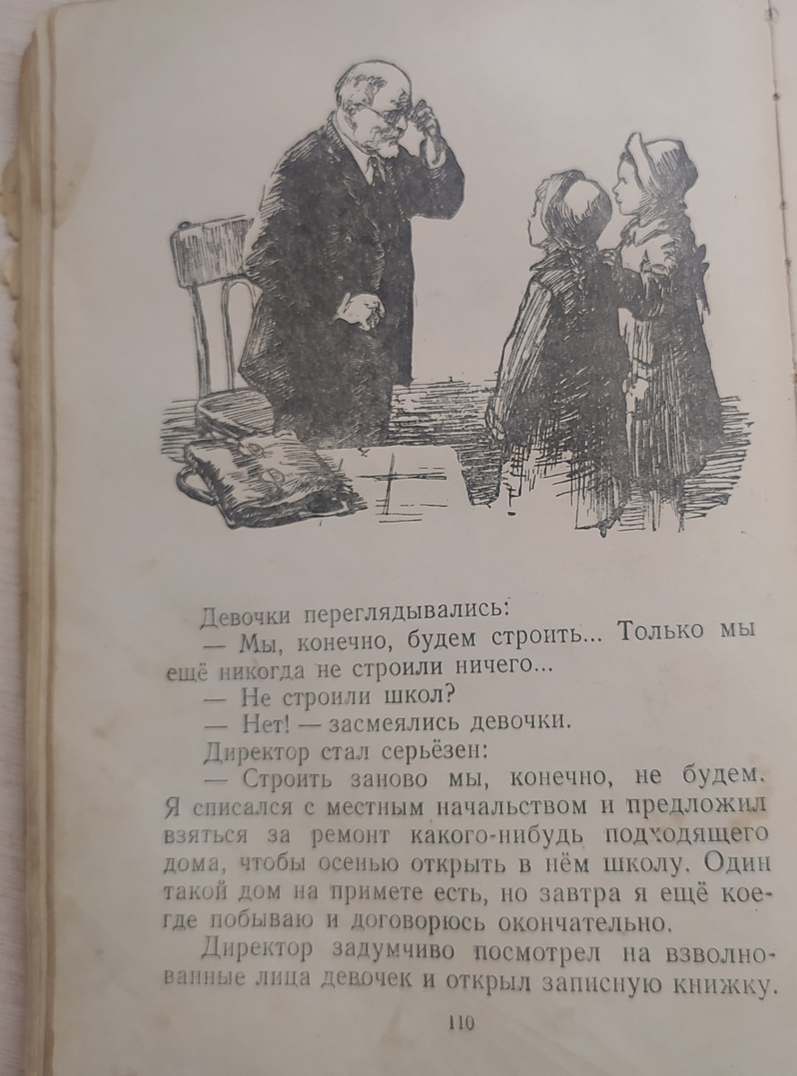 Директор вернулся! 