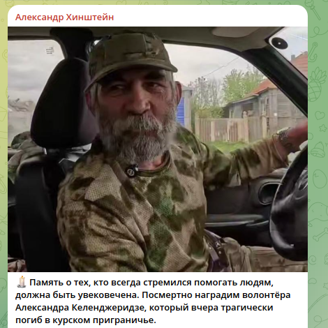    Скриншот t.me/Hinshtein