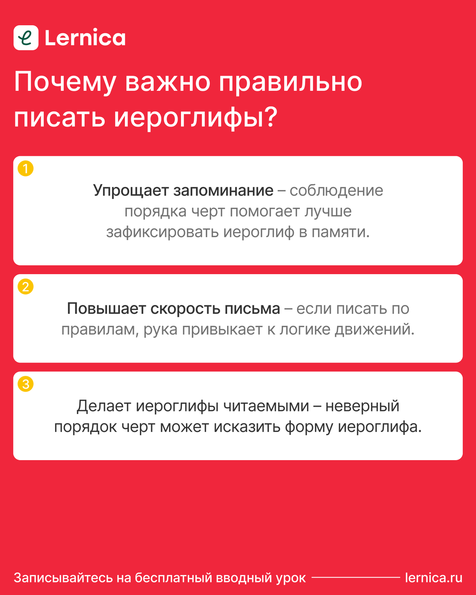 Как правильно писать иероглифы