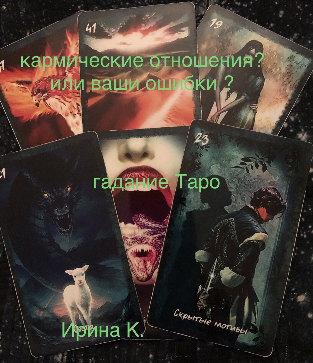 вот есть мужчина,есть отношения..,но вам кажется что все уже было..,идёт как по сценарию-и радости нет и сил уйти тоже нет.Все ваши партнёры как под копирку нарисованные..,в чём же дело? Вы ошибаетесь или вас небеса испытывают?