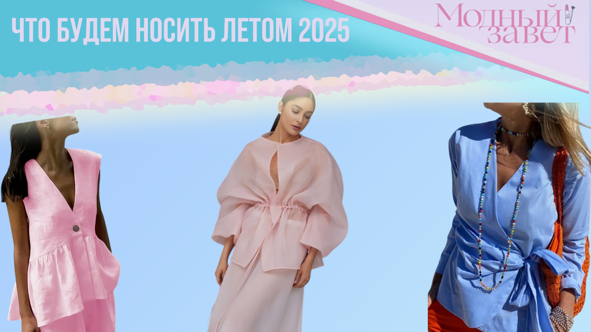 Фото канала Модный завет