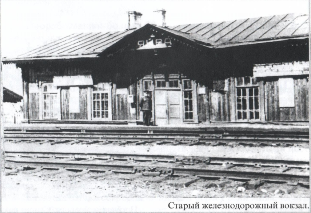 Старый деревянный ЖД вокзал на станции "Яйва"