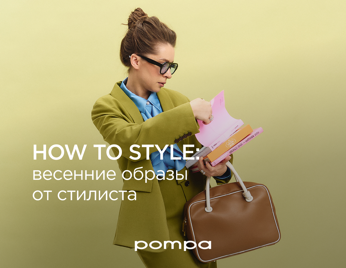 Стилист Екатерина Клюкина