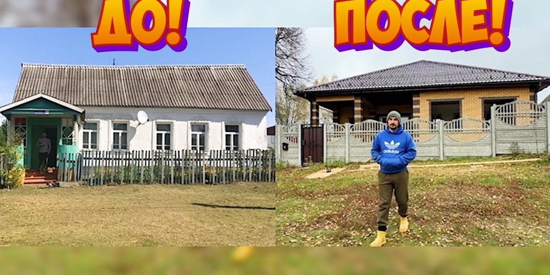 Стоит ли перестраивать старый дом: взвешиваем "за" и "против"