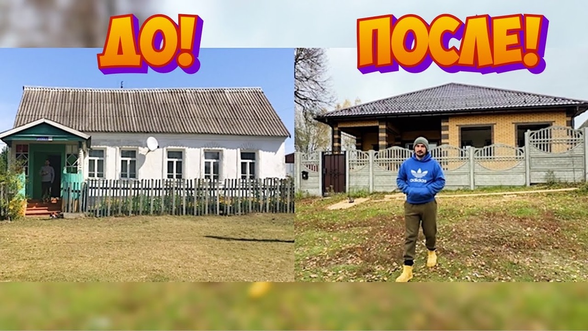 Перестройка старого дома