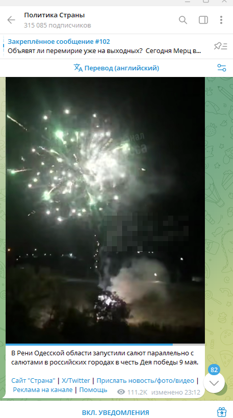    Скриншот/https://t.me/stranaua/195346