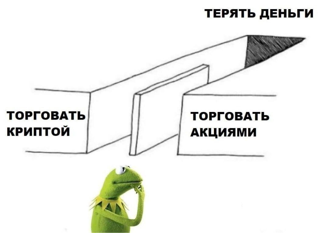 Мем на злобу дня с просторов Интернета