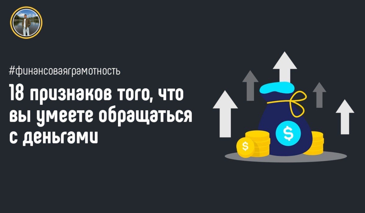 📈 Финансовая грамотность • 11 мая 2025 г.