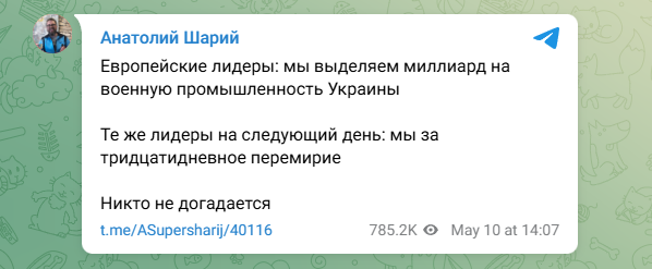    ФОТО: Скриншот https://t.me/ASupersharij