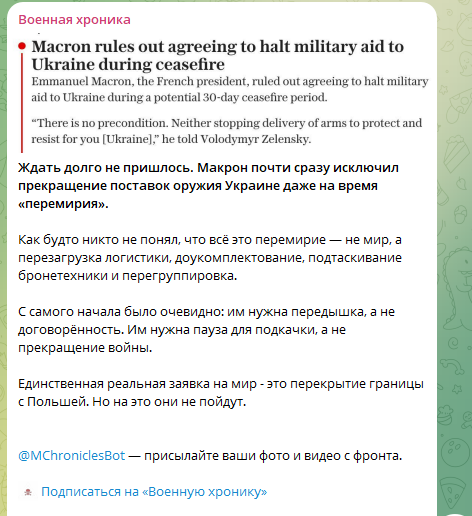    ФОТО: Скриншот телеграм-канала Военная хроника