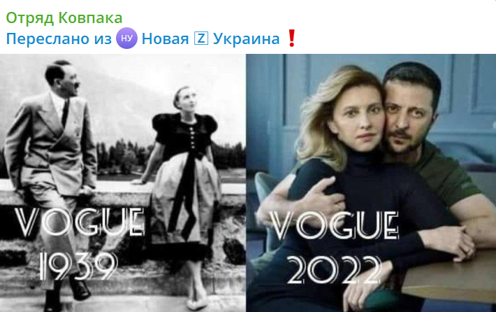    Скриншот:Telegram/Отряд Ковпака