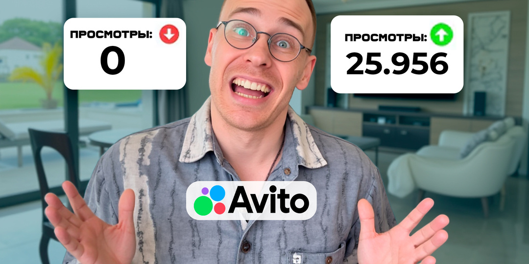Что такое ПФ. Накрутка поведенческих факторов на Авито в 2025