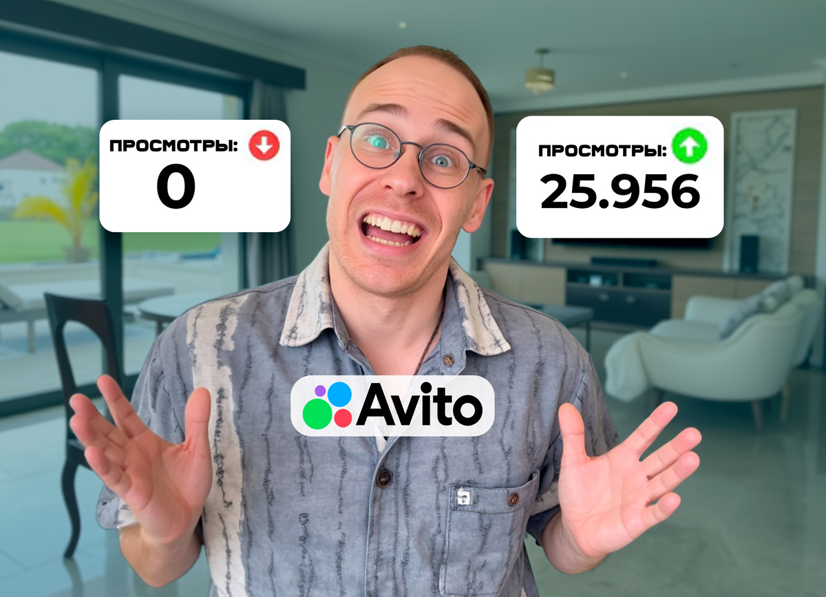 Что такое ПФ. Накрутка поведенческих факторов на Авито в 2025