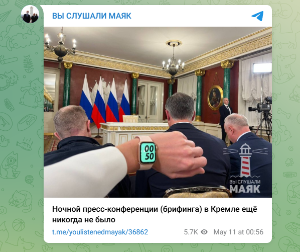    Скриншот: https://t.me/youlistenedmayak