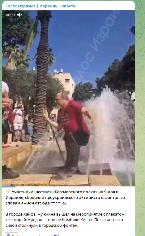    ФОТО: Скриншот https://t.me/voiceofisrael