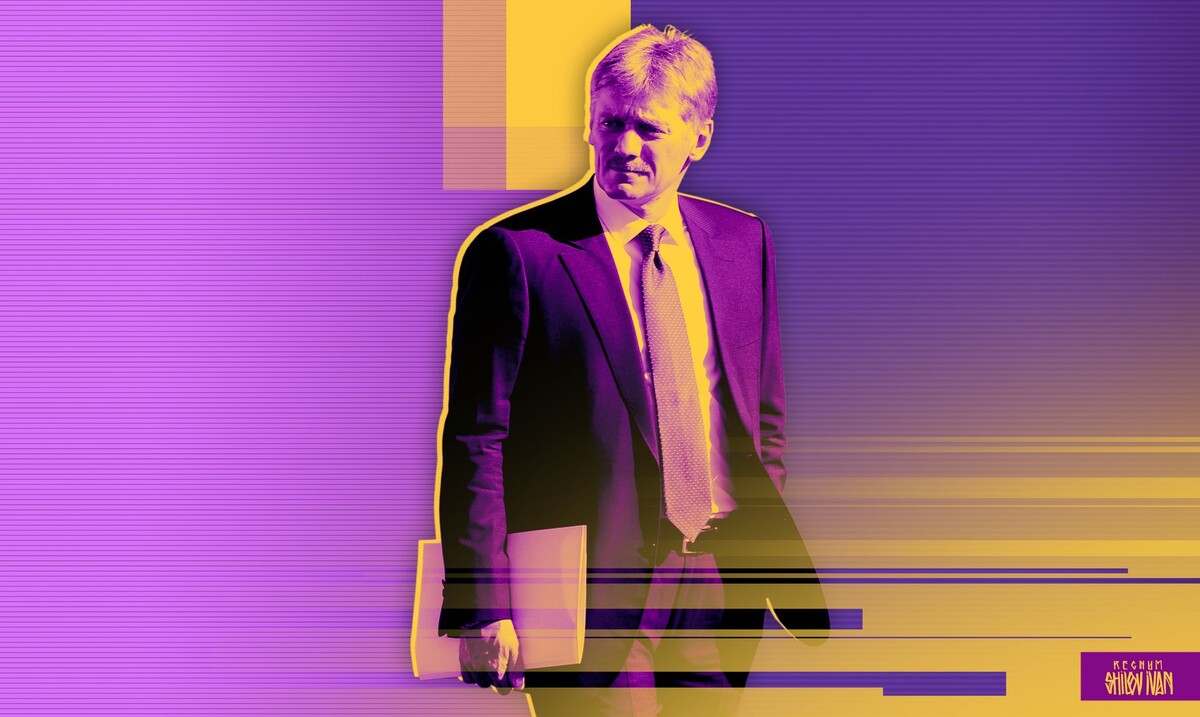    Дмитрий Песков / Источник: Иван Шилов (с) ИА REGNUM