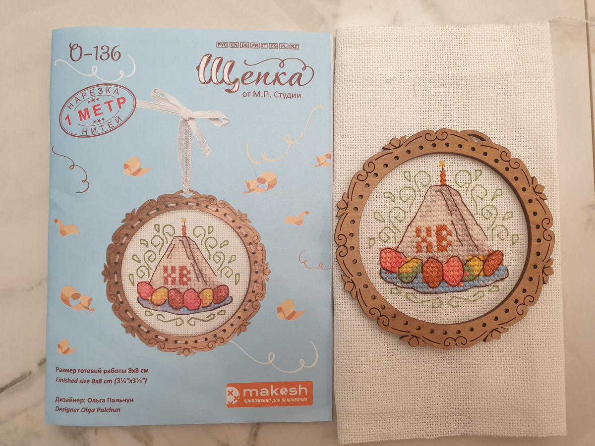 "Пасха" от ТМ "Щепка".