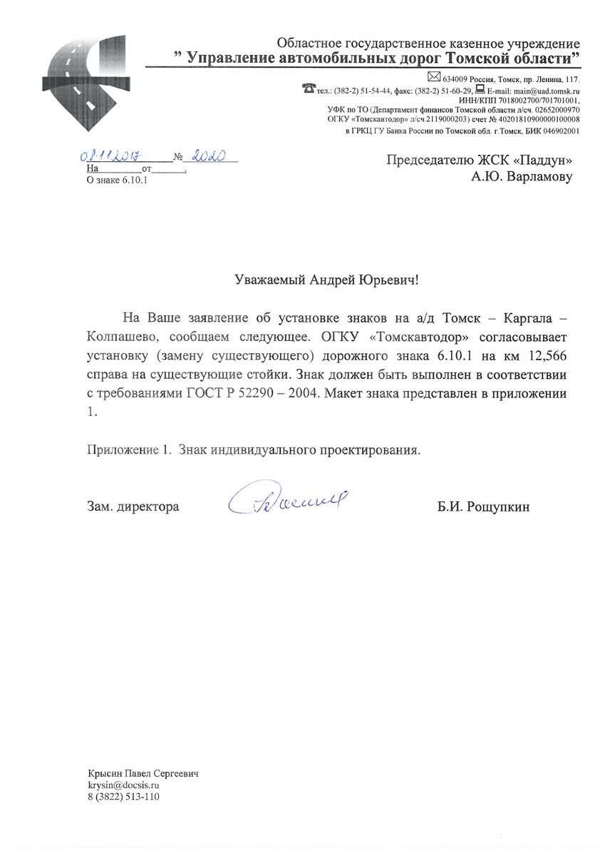 Одно из соглавсований которое я одныжды получал