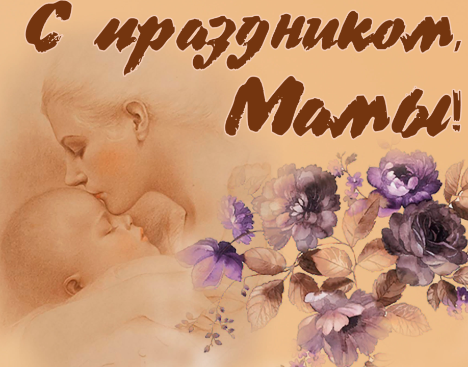 открытка из свободного доступа