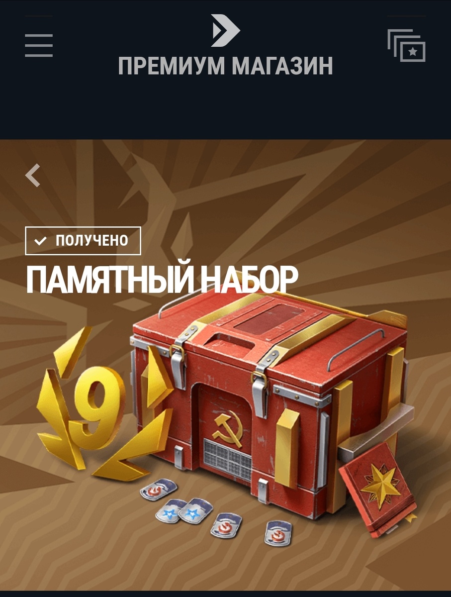 Памятный набор. 