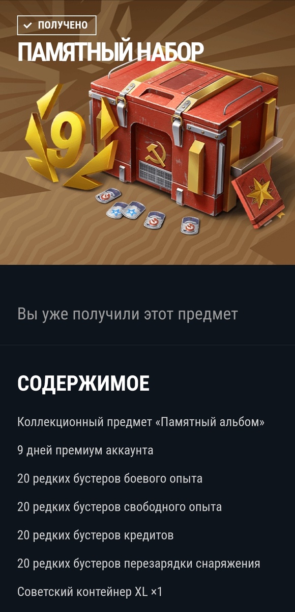 Памятный набор может содержать. 