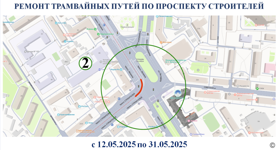    Схема организации движения на период ремонта трамвайных путей на площади Октября. Источник: barnaul.org