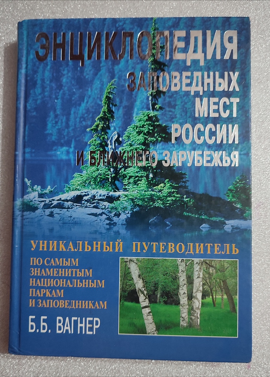 Издательство "Вече" 2008 год