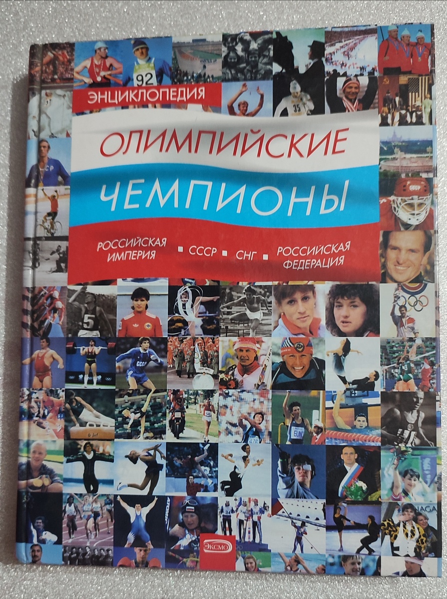 Издательство "Эксмо" 2008 год