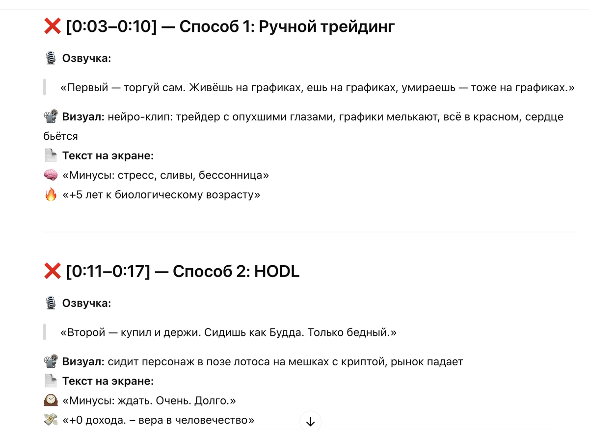 Вот что-то такое получилось, но результат мне не нравился. Много текста на экране, озвучка странная