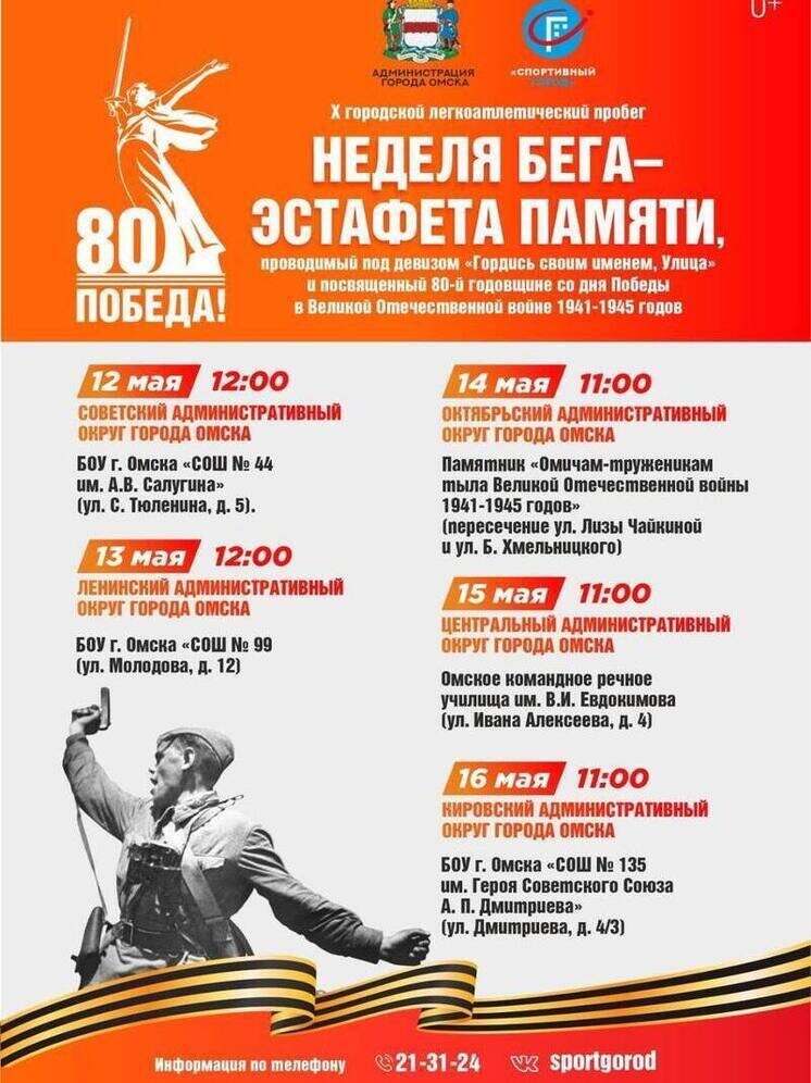     Фото: тг-канал директора департамента по делам молодежи, физкультуры и спорта мэрии Омска Евгения Баньковского