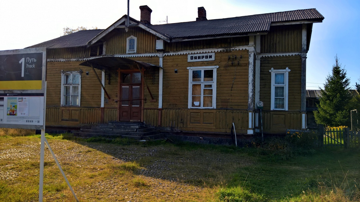 Вокзал ст.Ояярви 2020 г Фото моё