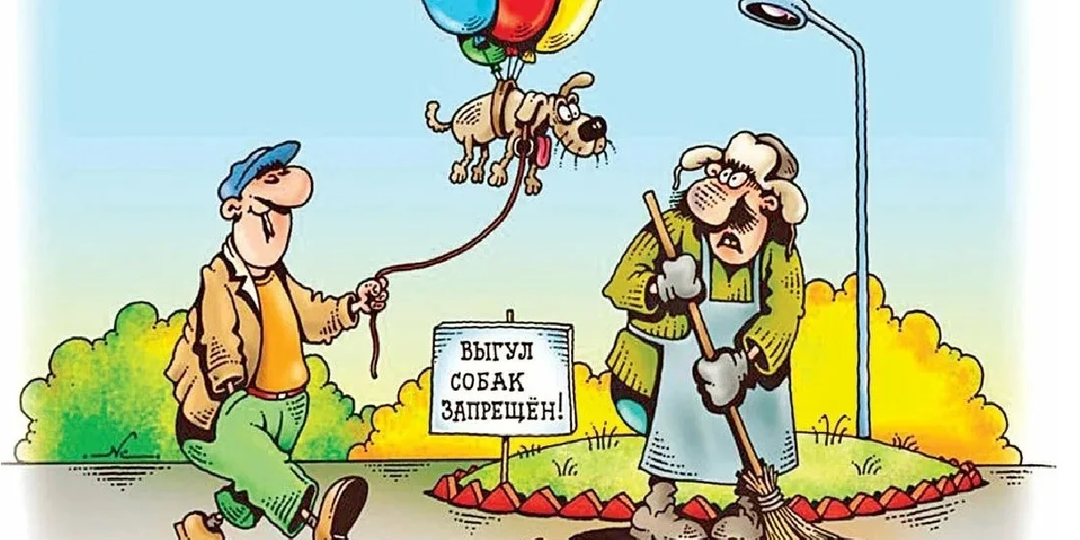 16 смешных карикатур про собак от разных художников