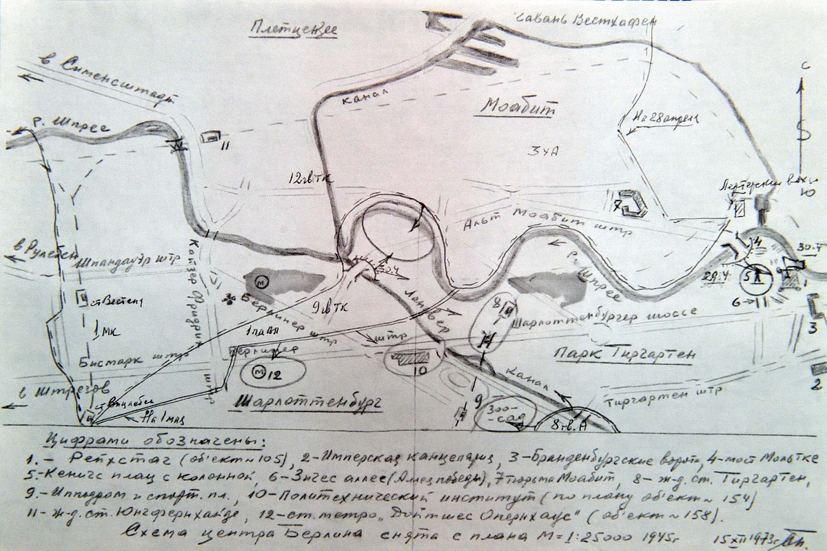 Копия схемы боя в Берлине тоже хранилась в найденном портфеле. Фото: Альберт ЗАГИРОВ