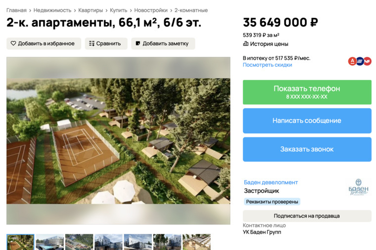 Апартаменты построены на южном побережье Тургояка
скрин сайта «Авито». https://www.avito.ru/miass/kvartiry/2-k._apartamenty_661_m_66_et._7353674754