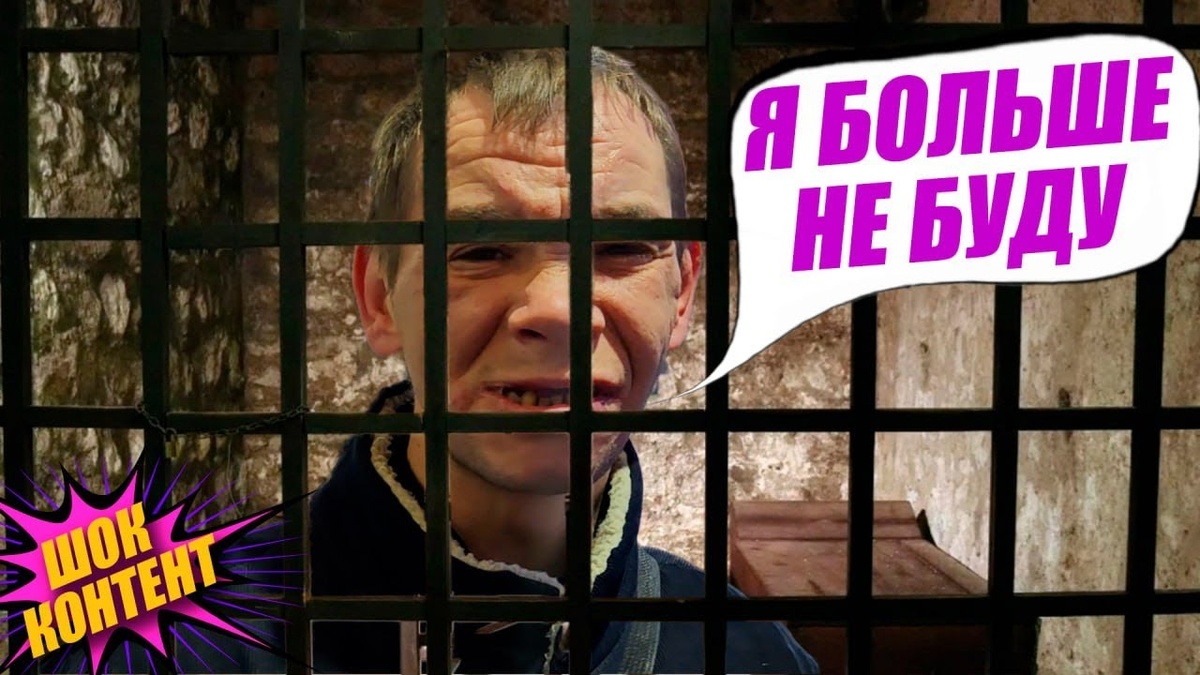 Алеут в тюрьме пережил настоящий АД, фото взято из открытых источников.