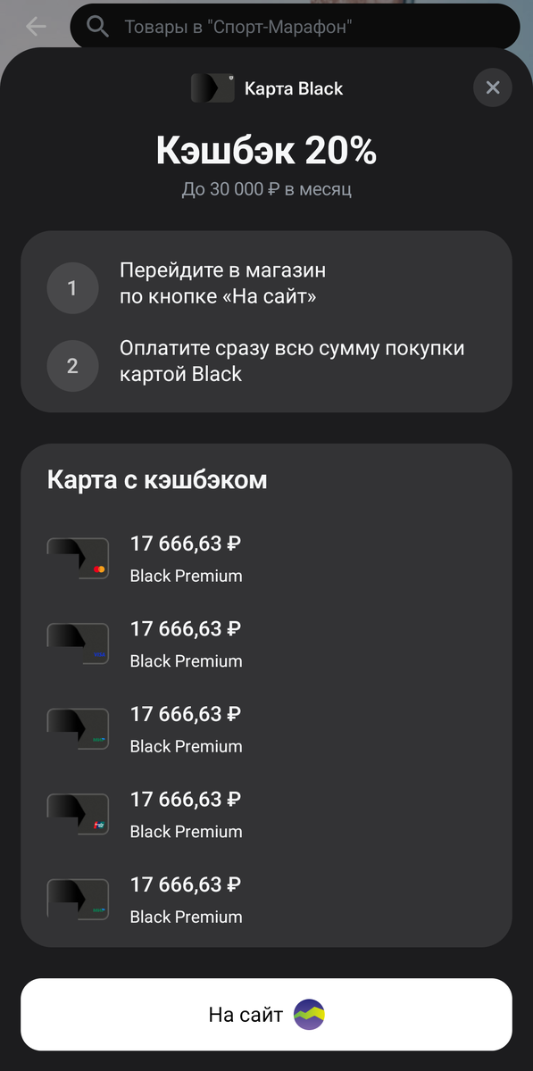 условия по кэшбэку