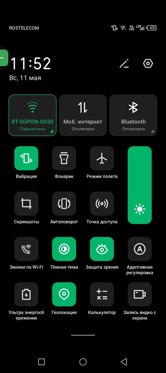 Время 11:52 ?? Они издеваются?