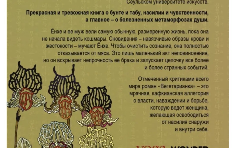 То, что обещает читателям обложка книги 