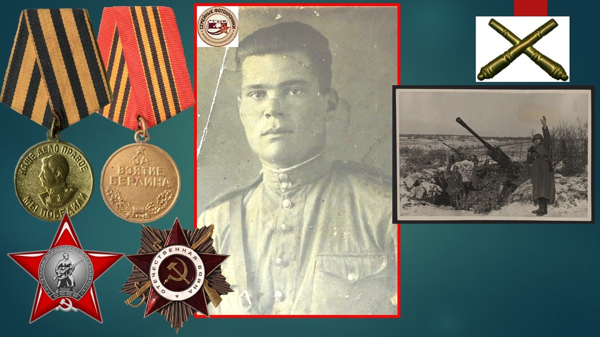 Кашкин Василий Иванович (14.031922-22.10.2020).