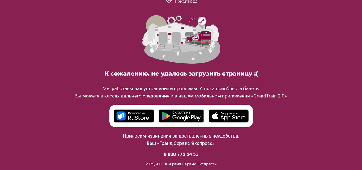 Гранд Сервис Экспресс