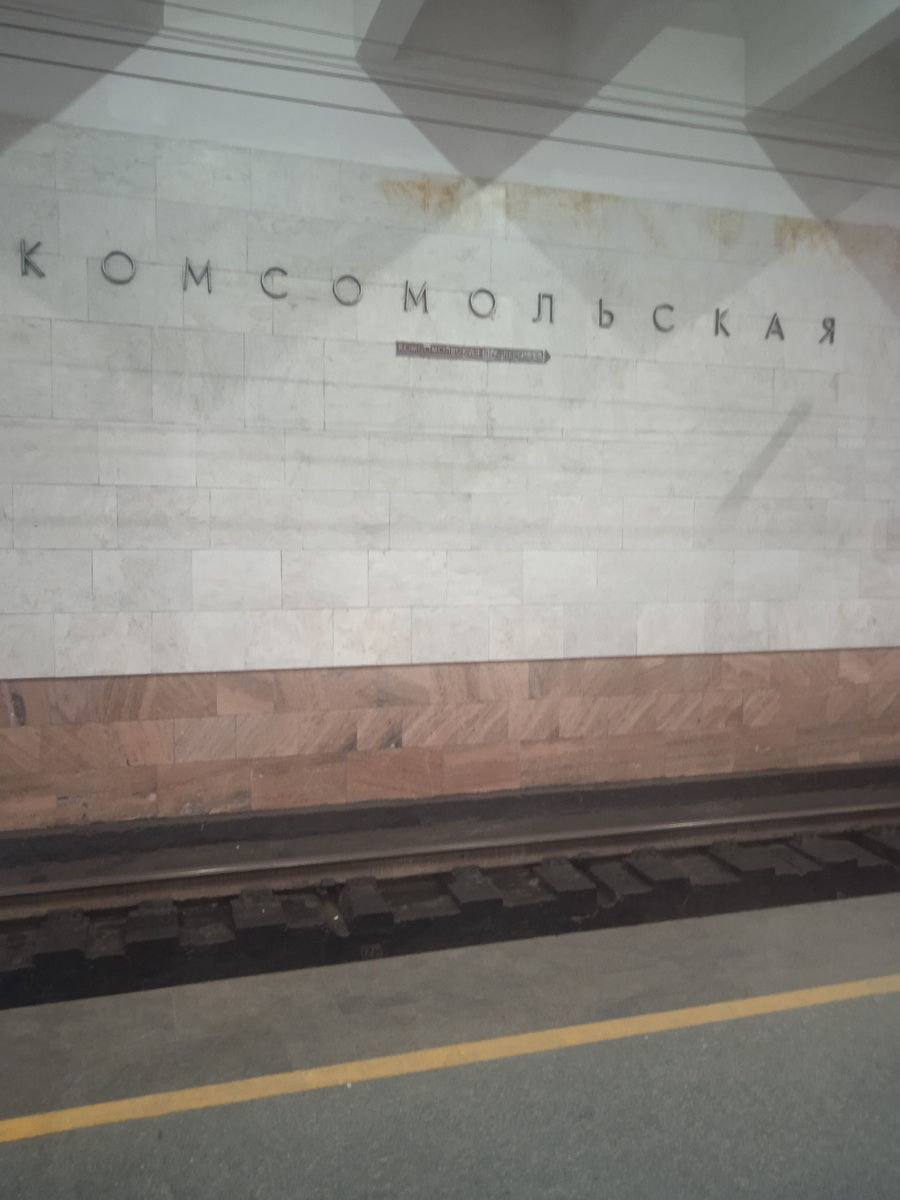 Ждём трамвай в подземке. У нас скоростные трамваи ныряют под землю, а потом выныривают в нужном месте) 