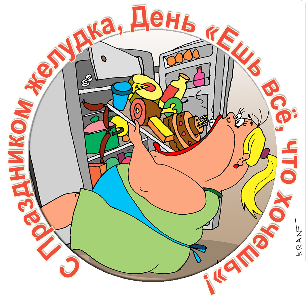 Веселые открытки