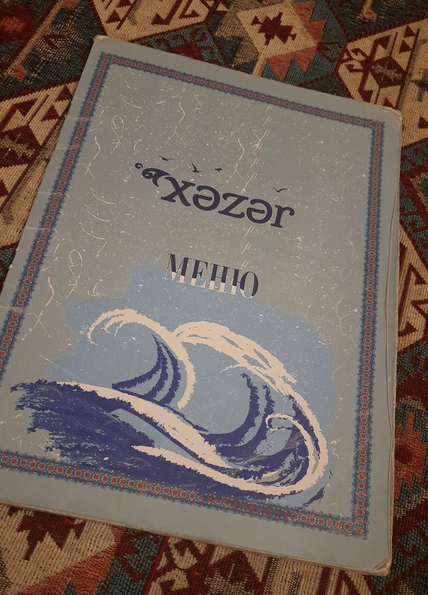 Так выглядит меню, а дальше в галерее фотографии интерьера